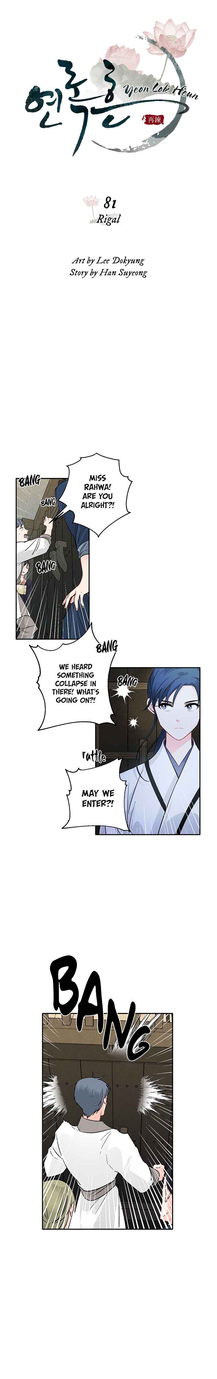 Yeon Lok Heun Chapter 81 - Page 8