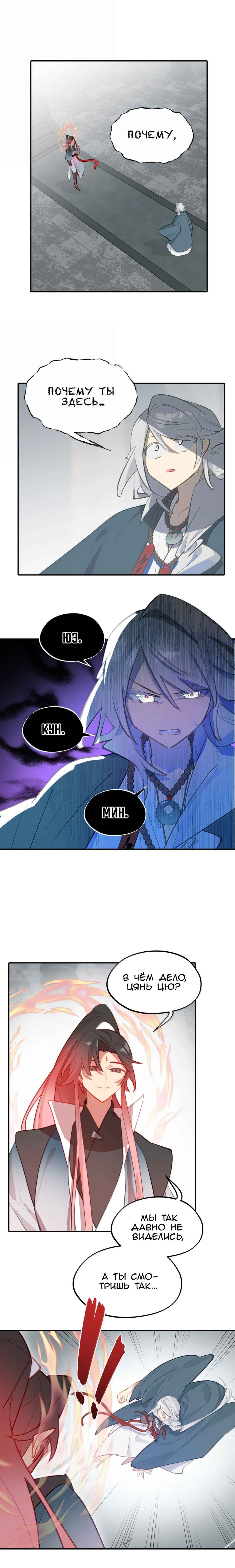 Kill the Male Lead to Become the Villainess Chapter 76 - Page 1