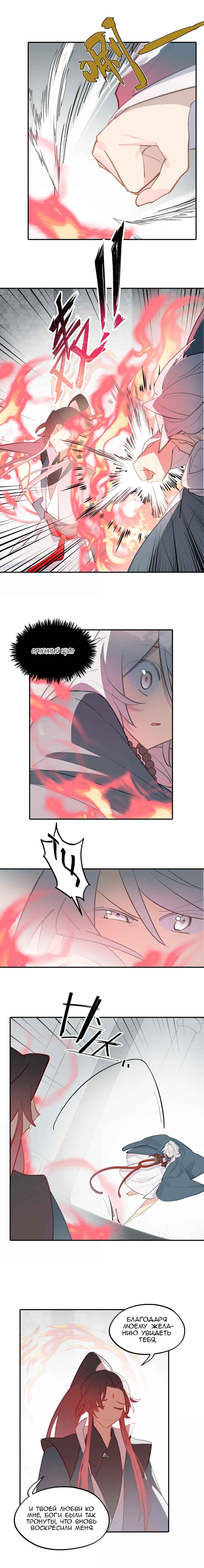 Kill the Male Lead to Become the Villainess Chapter 76 - Page 2