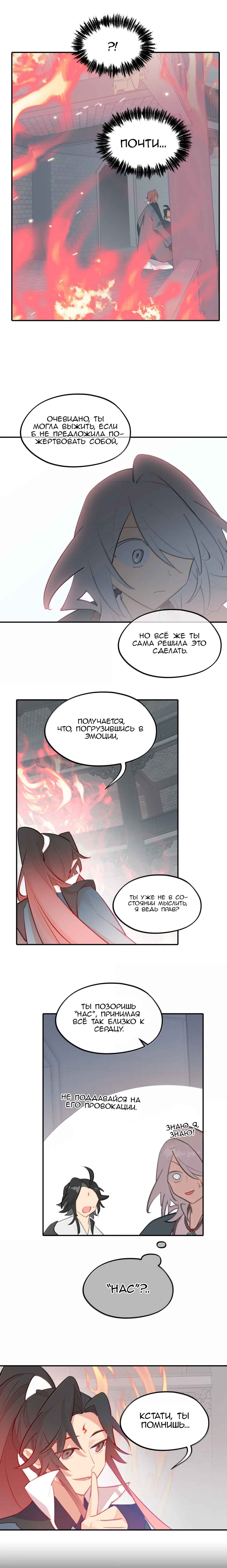 Kill the Male Lead to Become the Villainess Chapter 76 - Page 8