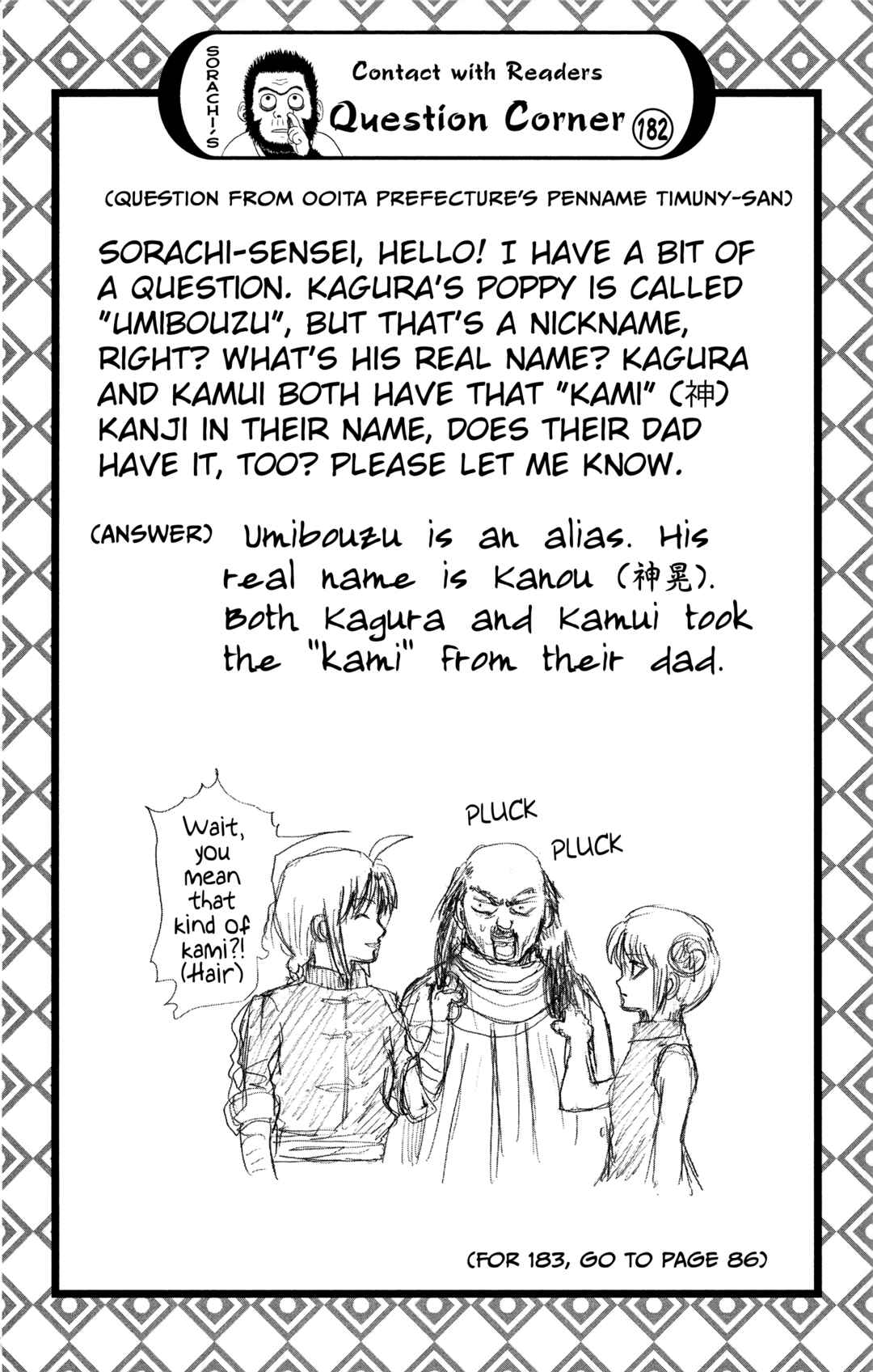 Gintama Chapter 509 - Page 20