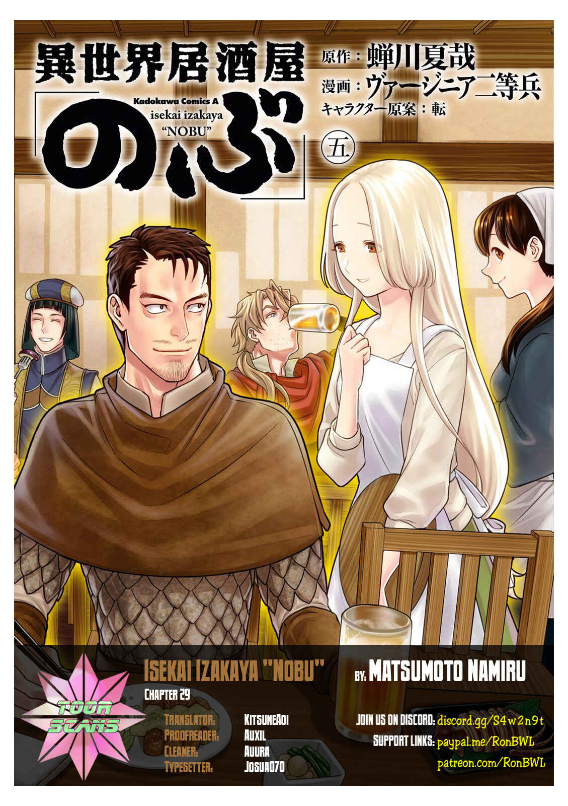 Isekai Izakaya "Nobu" Chapter 29 - Page 1