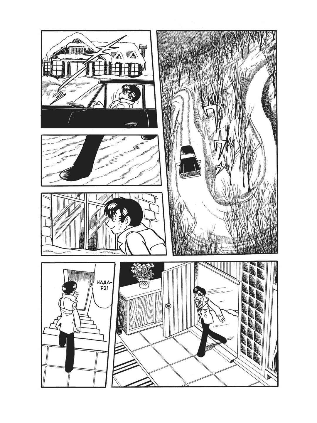 Black Jack Chapter 80 - Page 12