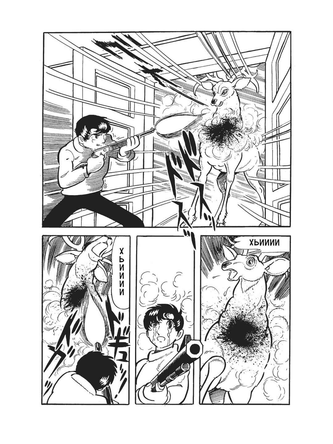 Black Jack Chapter 80 - Page 28