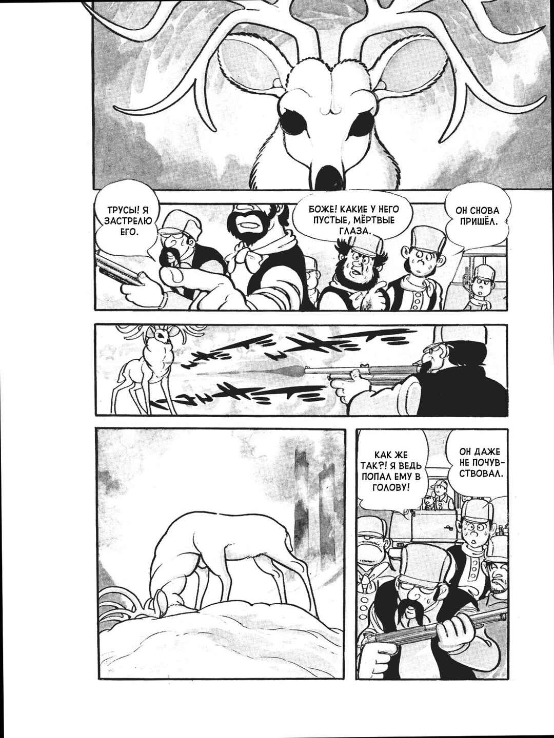 Black Jack Chapter 80 - Page 3