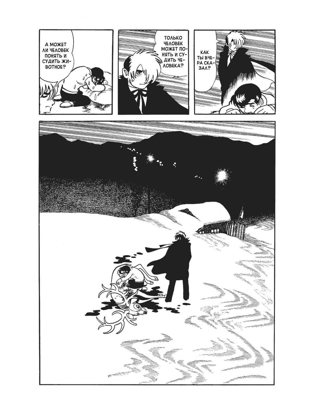 Black Jack Chapter 80 - Page 30