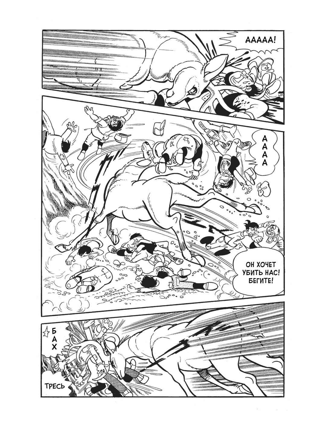 Black Jack Chapter 80 - Page 5