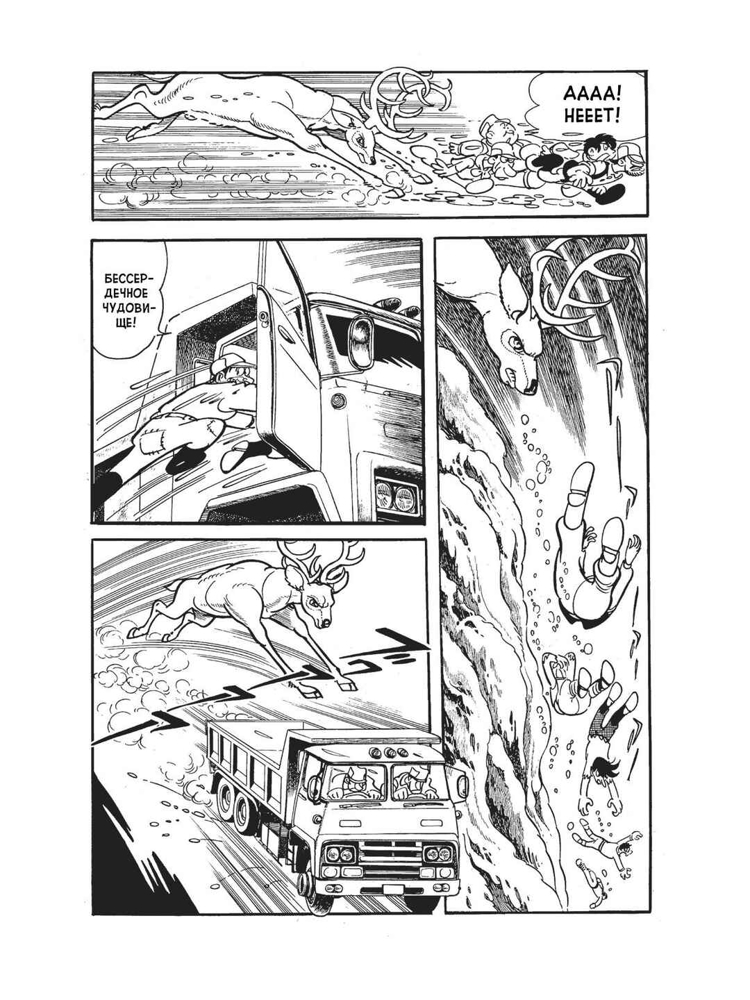 Black Jack Chapter 80 - Page 6