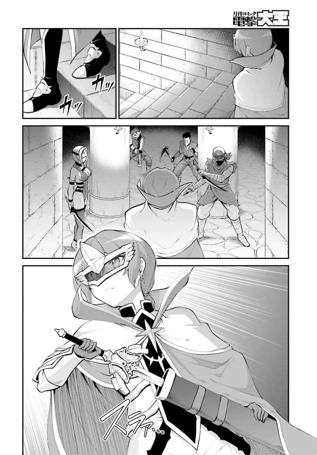 Maou Toubatsu Shita Ato, Medachitakunai node Guild Master ni Natta Chapter 30 - Page 13