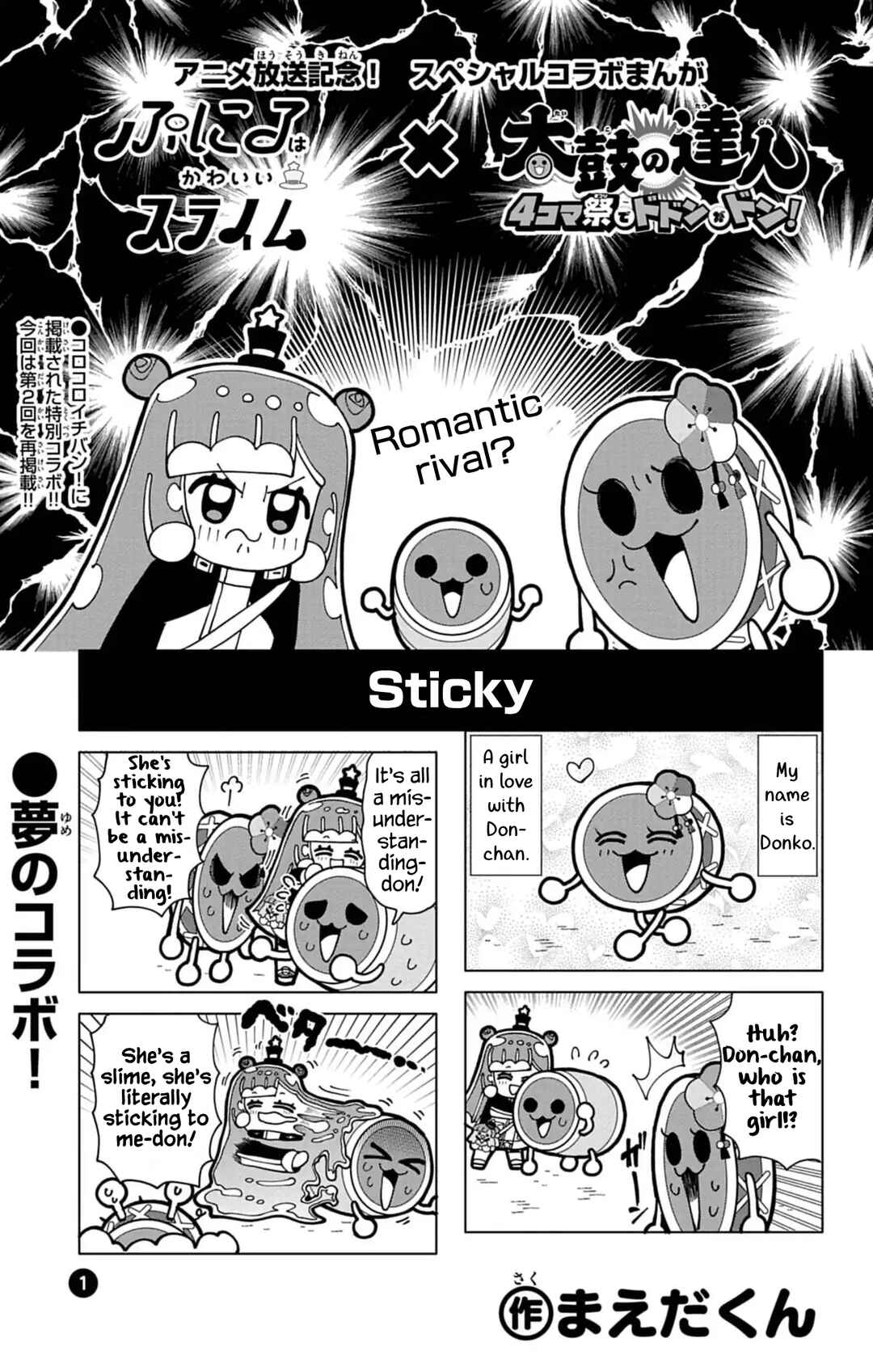 Puniru wa Kawaii Slime Chapter 74.8 - Page 1