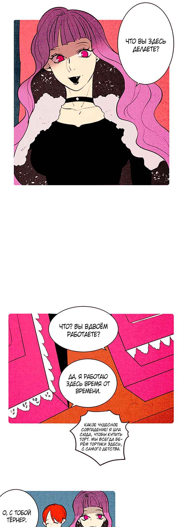 Demons Can't Be Pretty Chapter 135 - Page 12