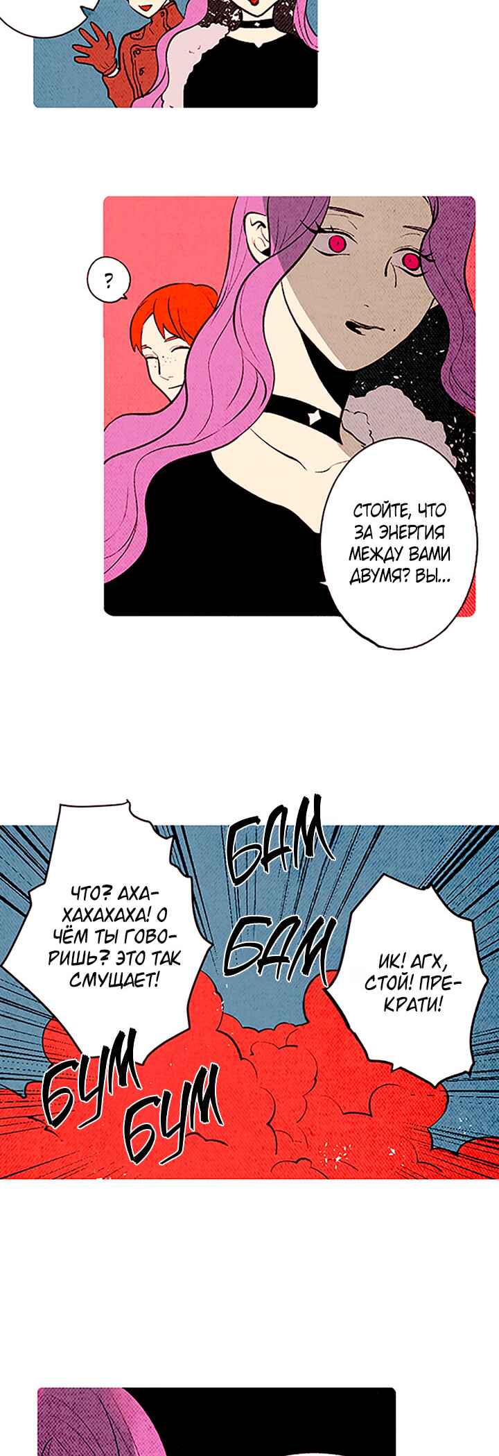 Demons Can't Be Pretty Chapter 135 - Page 13