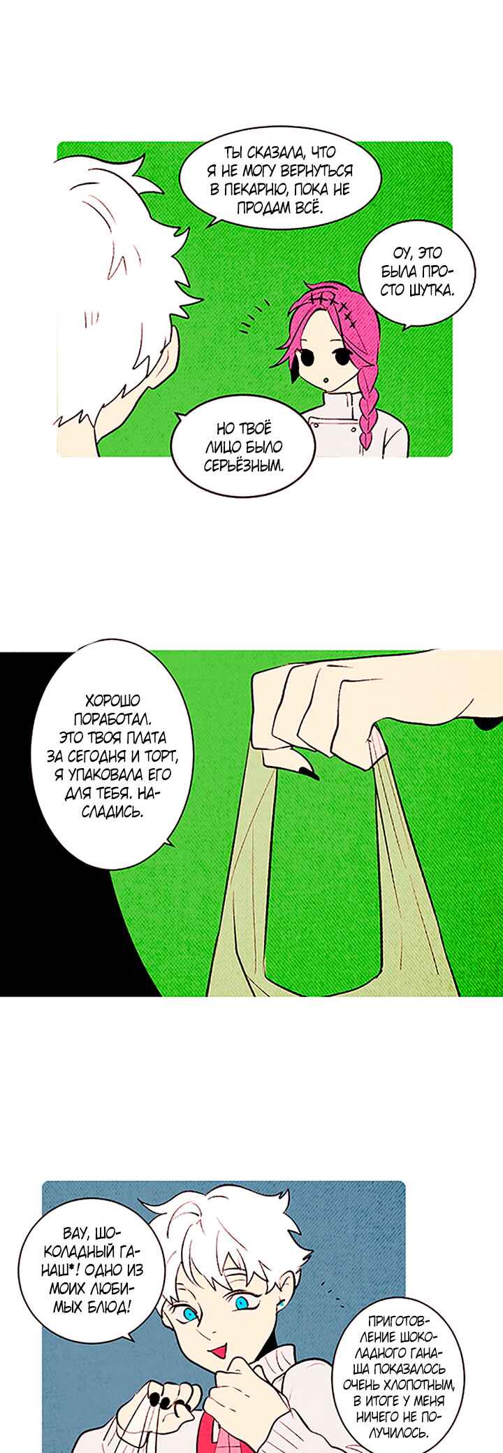 Demons Can't Be Pretty Chapter 135 - Page 19