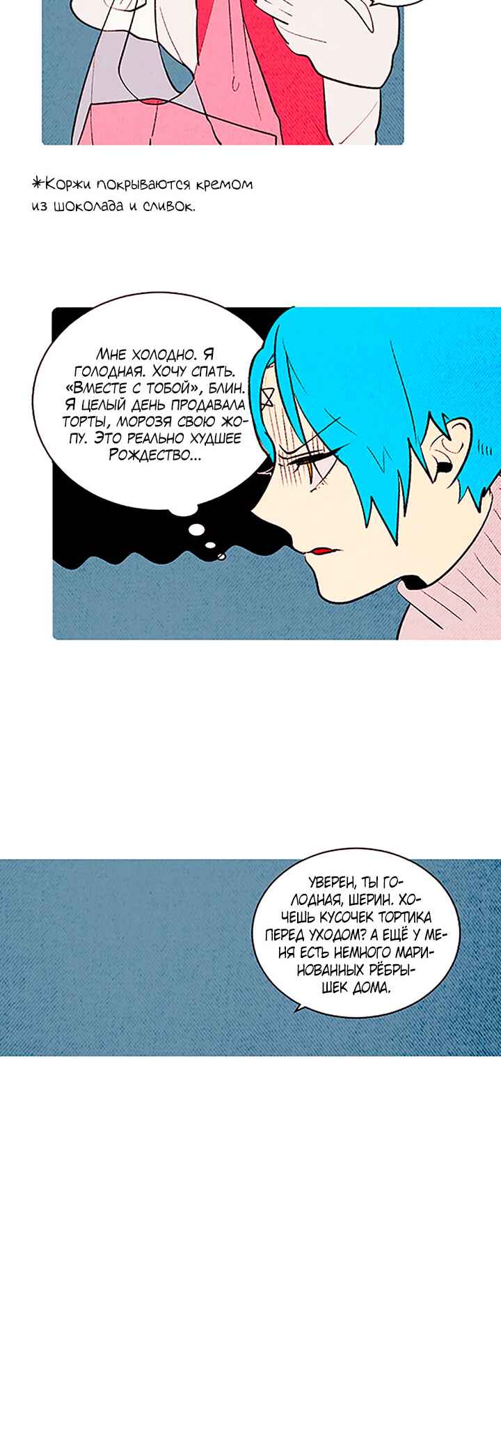 Demons Can't Be Pretty Chapter 135 - Page 20