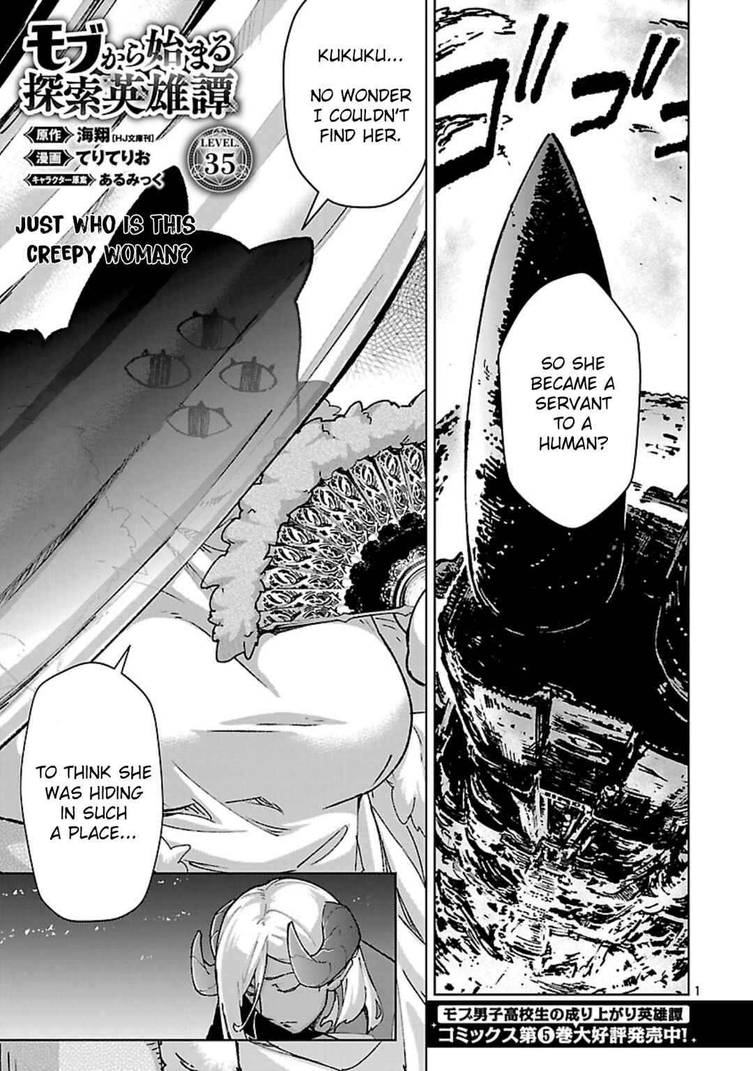 Mob kara Hajimaru Tansaku Eiyuutan Chapter 35 - Page 2