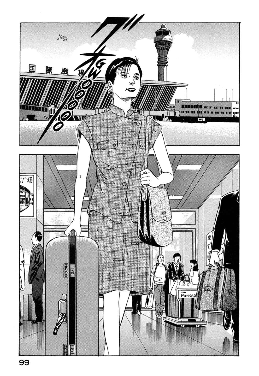 Managing Director Shima Kōsaku Chapter 58 - Page 13
