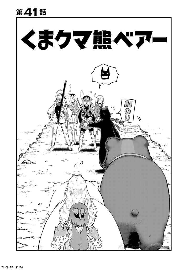 Kuma Kuma Kuma Bear Chapter 41 - Page 1