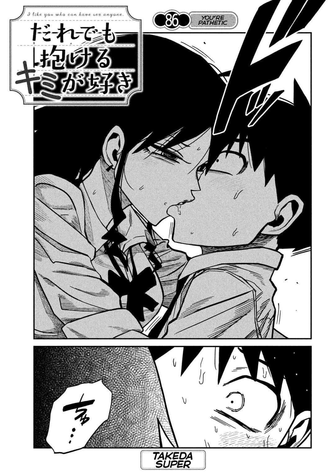 Daredemo Dakeru Kimi ga Suki Chapter 86 - Page 1