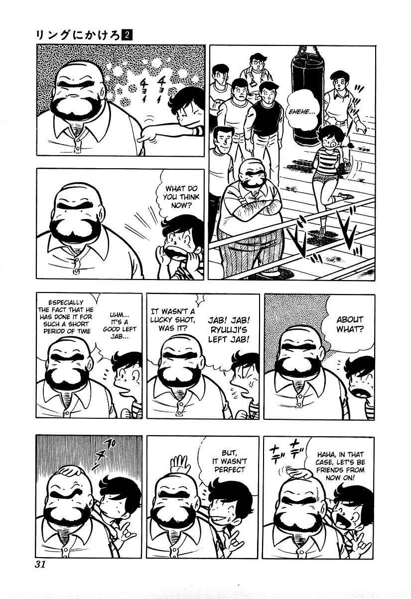 Ring ni Kakero Chapter 12 - Page 6