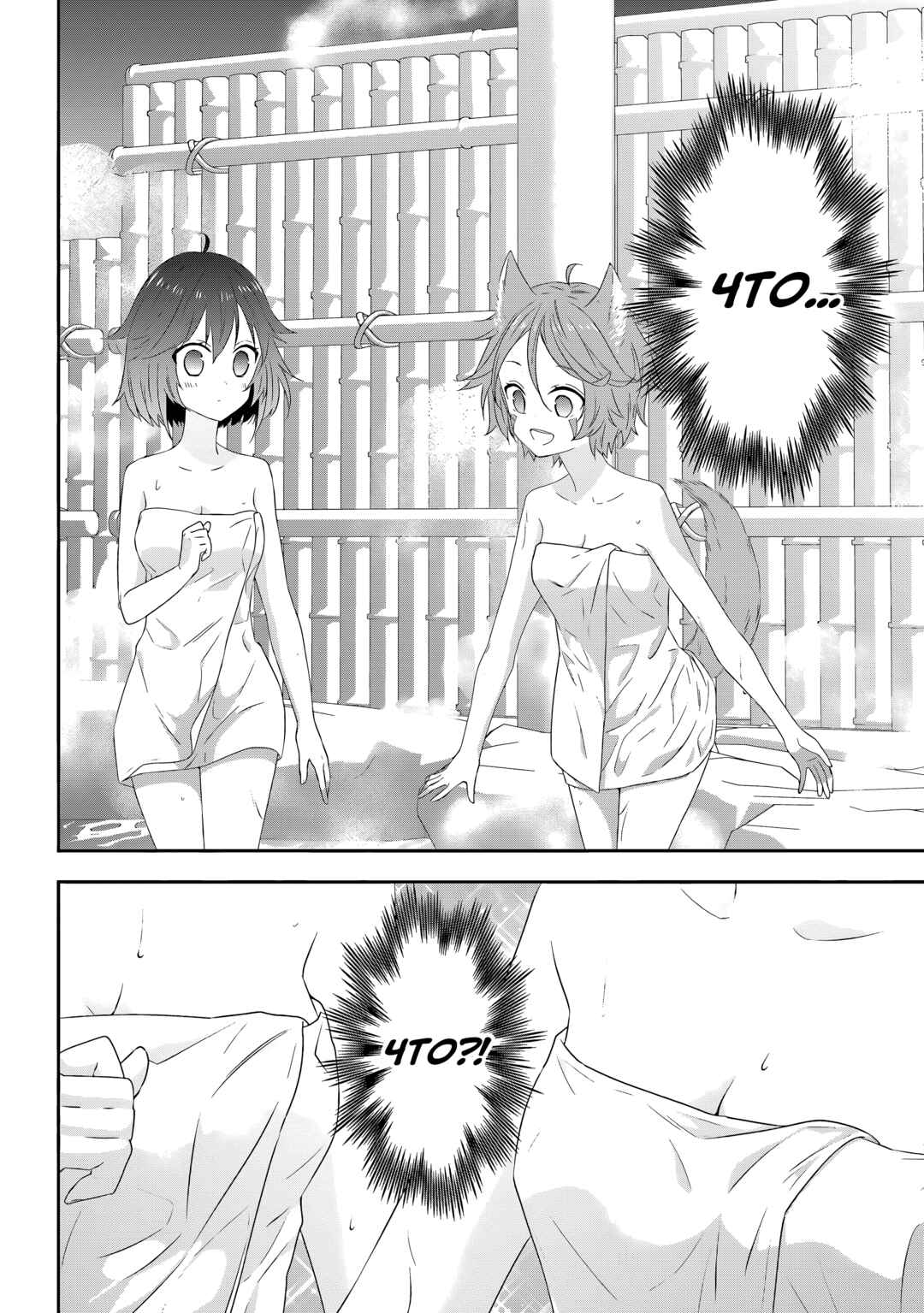 Maou ni Natta node, Dungeon Tsukutte Jingai Musume to Honobono Suru Chapter 76 - Page 10