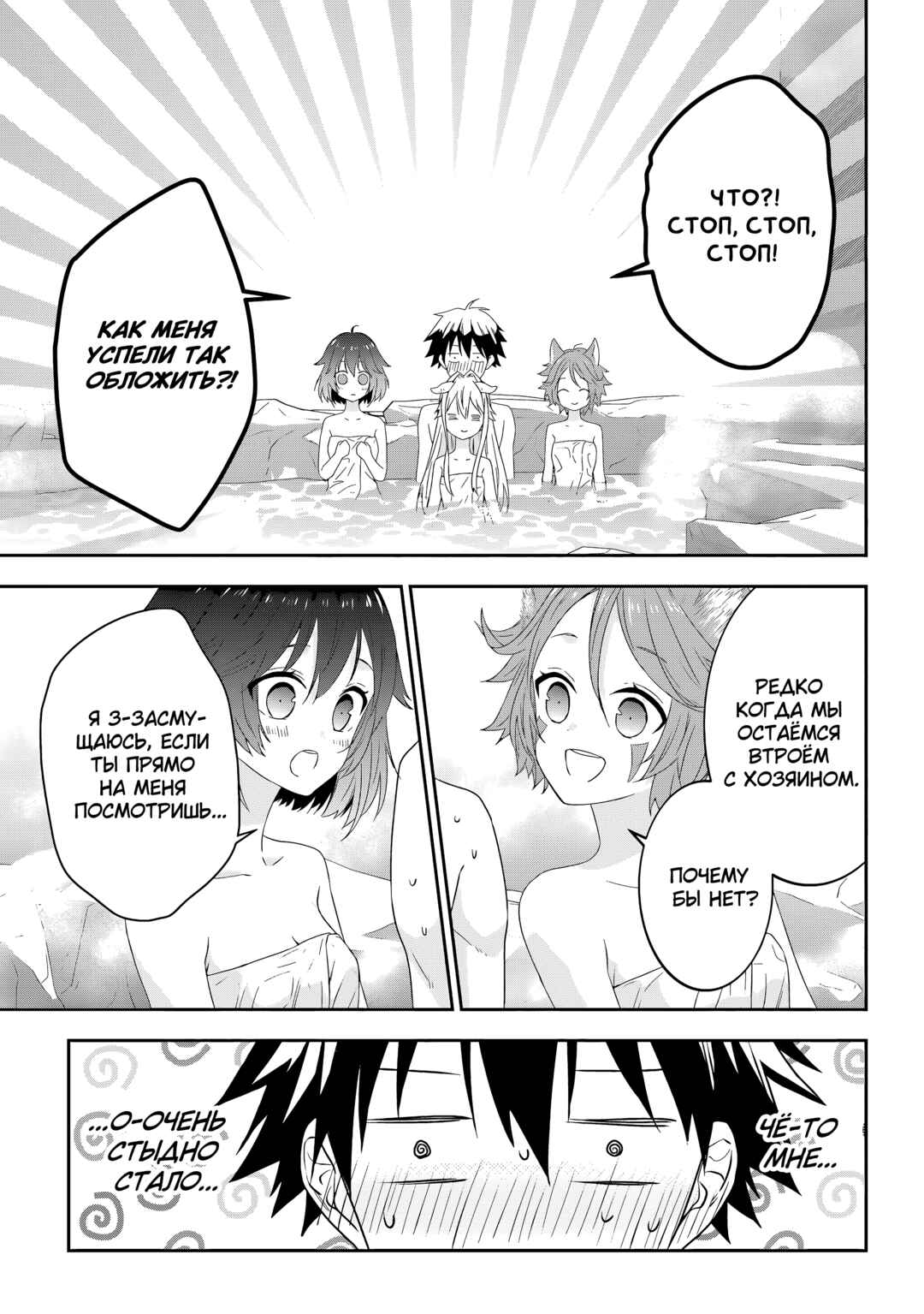 Maou ni Natta node, Dungeon Tsukutte Jingai Musume to Honobono Suru Chapter 76 - Page 11