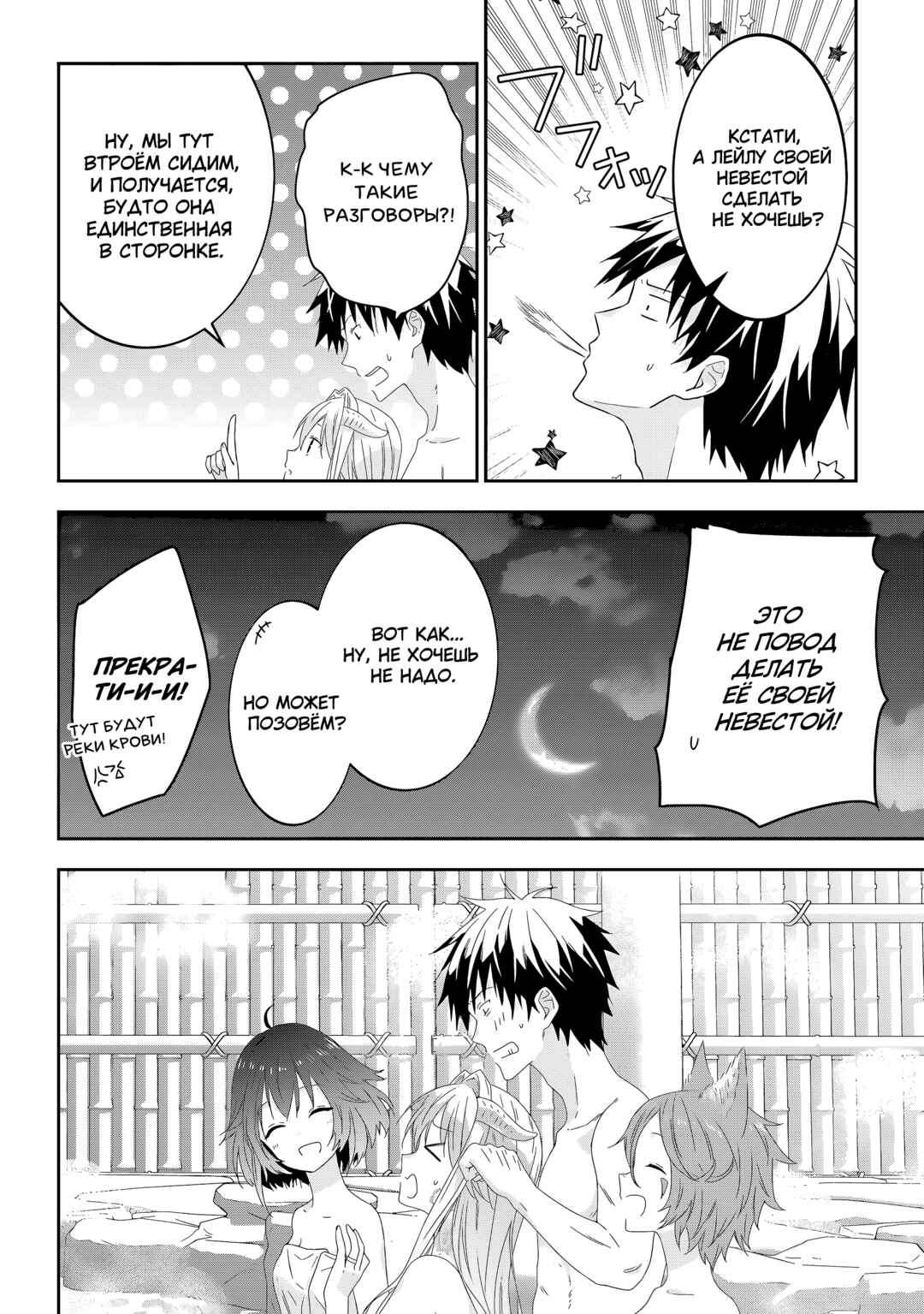Maou ni Natta node, Dungeon Tsukutte Jingai Musume to Honobono Suru Chapter 76 - Page 12