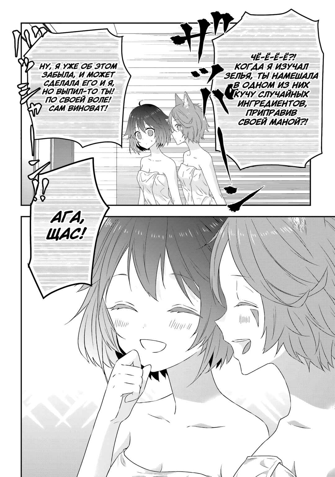 Maou ni Natta node, Dungeon Tsukutte Jingai Musume to Honobono Suru Chapter 76 - Page 17