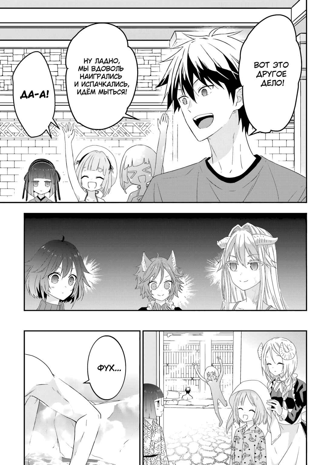Maou ni Natta node, Dungeon Tsukutte Jingai Musume to Honobono Suru Chapter 76 - Page 3