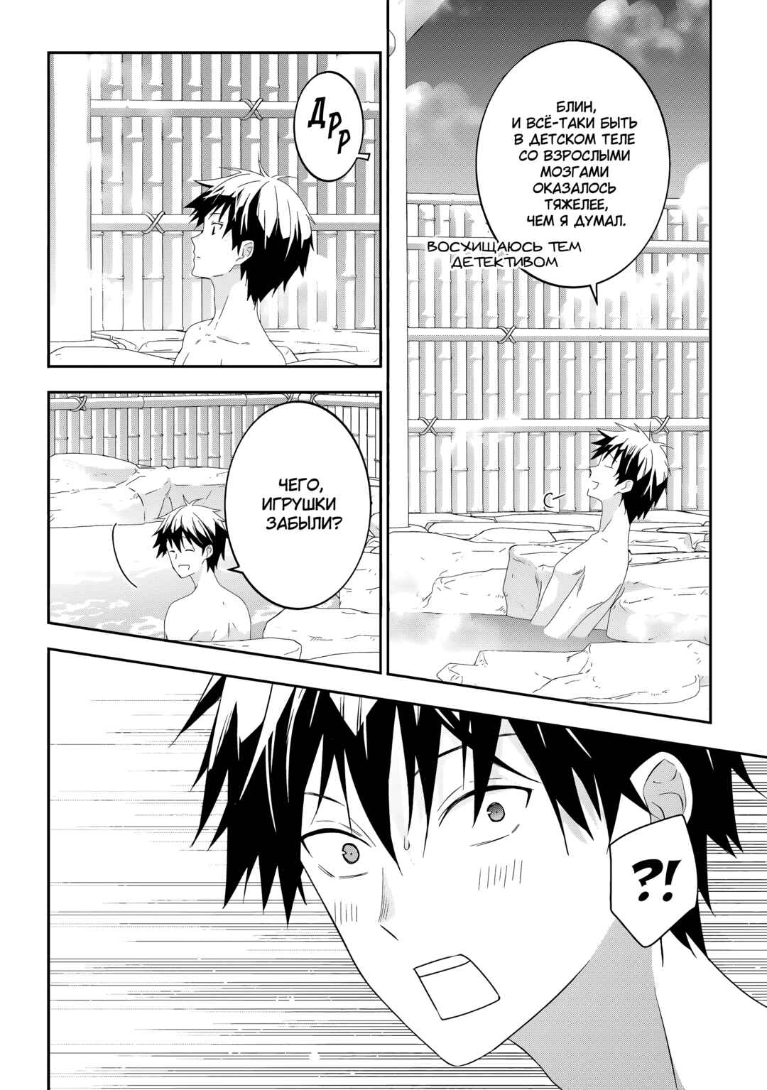 Maou ni Natta node, Dungeon Tsukutte Jingai Musume to Honobono Suru Chapter 76 - Page 4