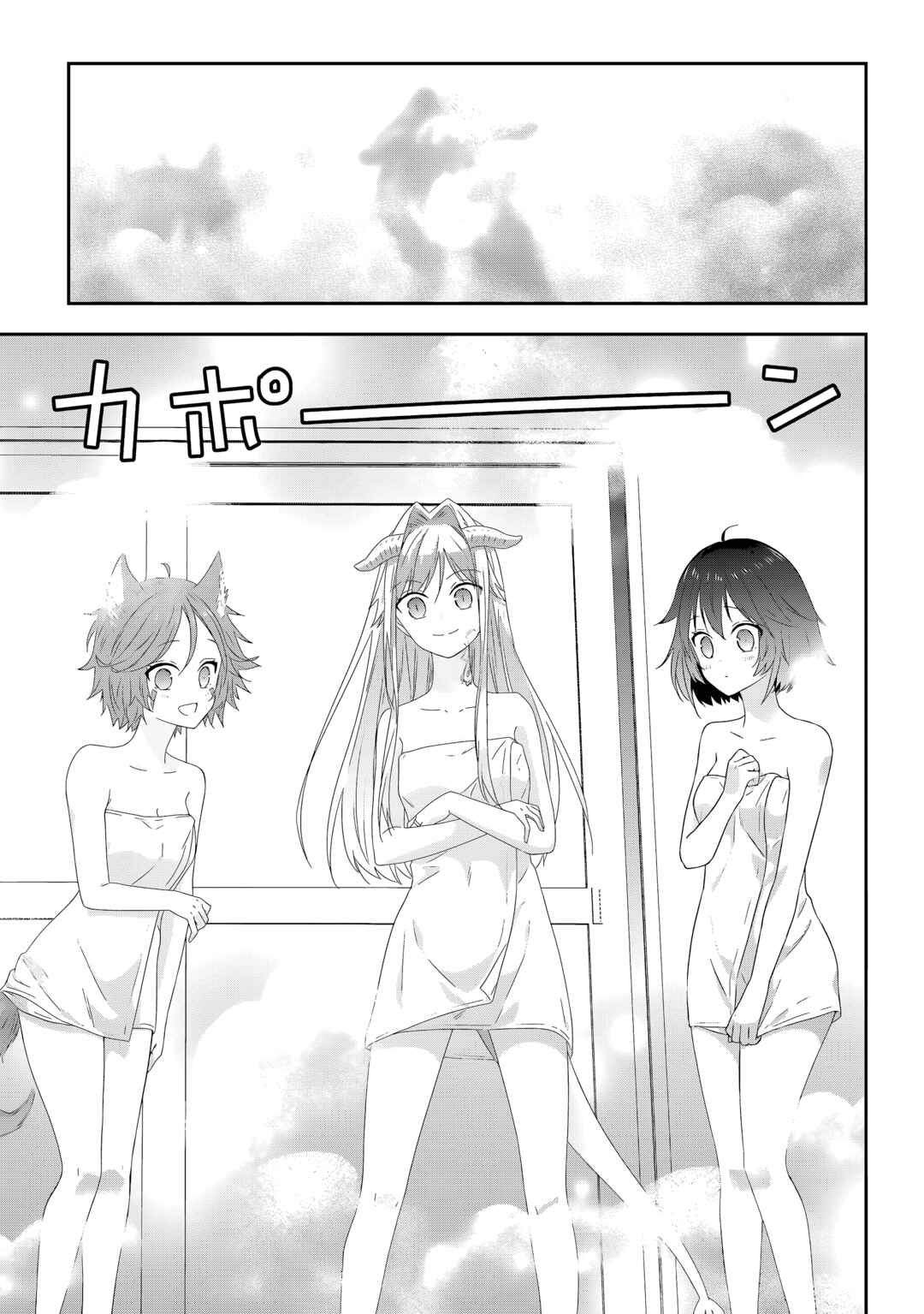 Maou ni Natta node, Dungeon Tsukutte Jingai Musume to Honobono Suru Chapter 76 - Page 5
