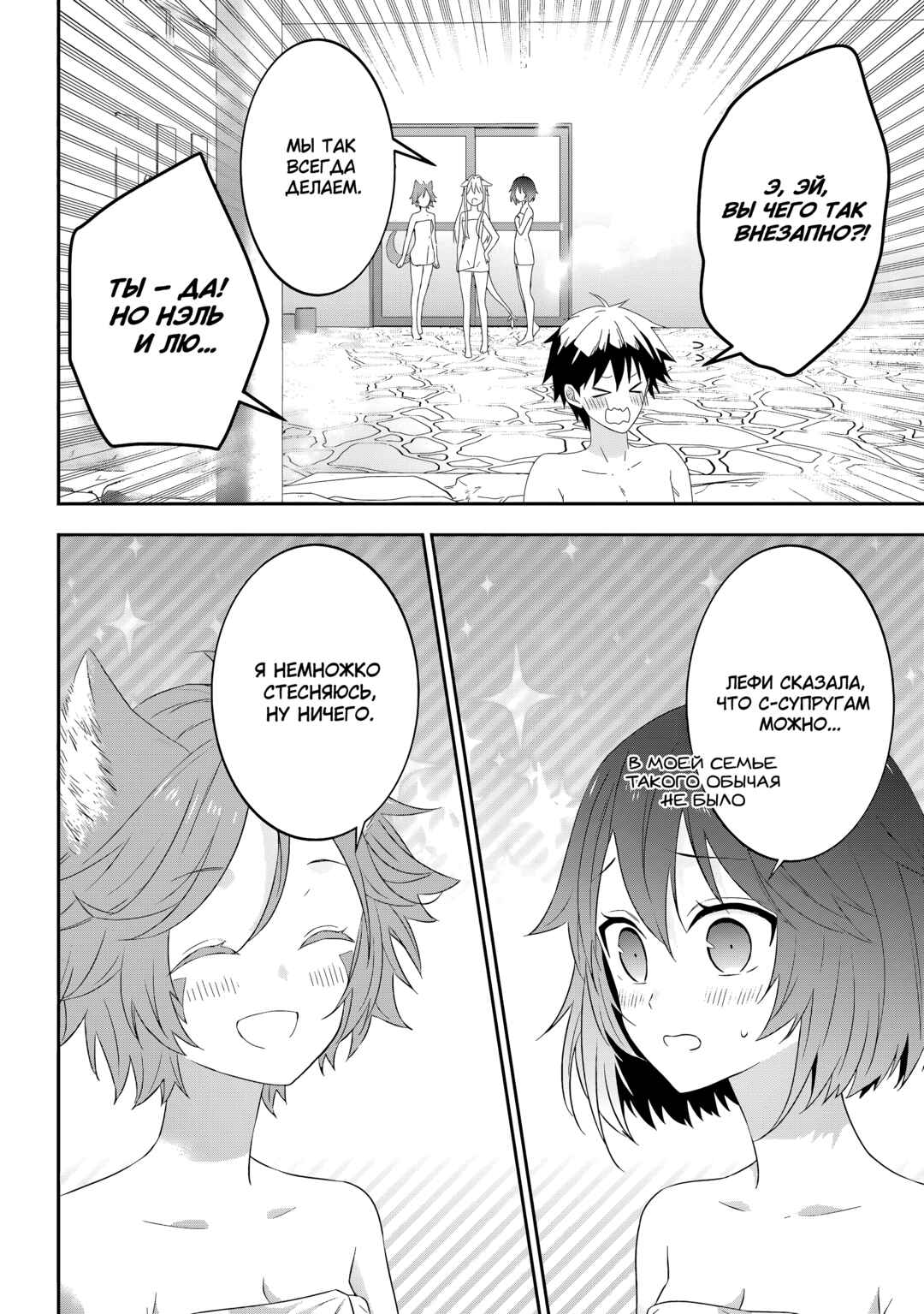 Maou ni Natta node, Dungeon Tsukutte Jingai Musume to Honobono Suru Chapter 76 - Page 6