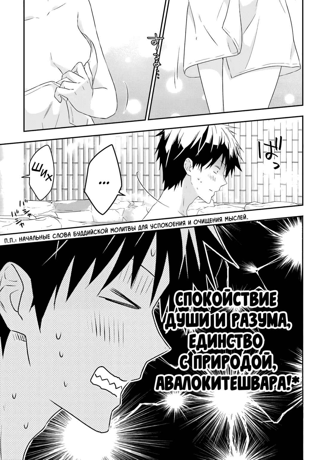 Maou ni Natta node, Dungeon Tsukutte Jingai Musume to Honobono Suru Chapter 76 - Page 7