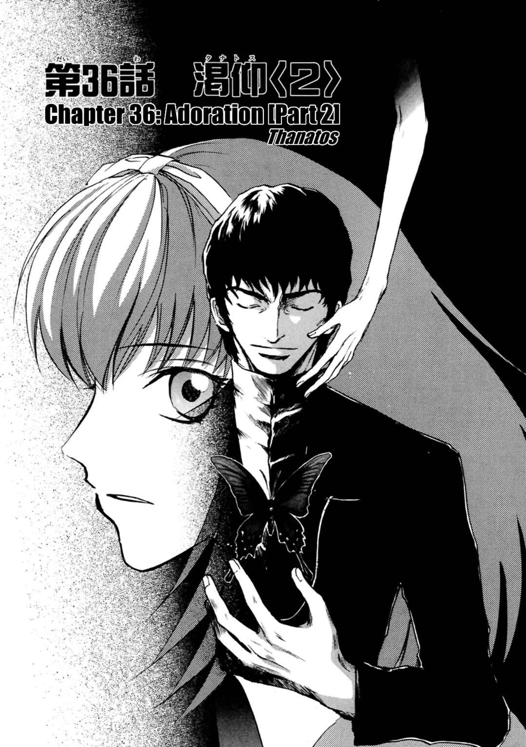 Megami Ibunroku - Persona Chapter 36 - Page 2