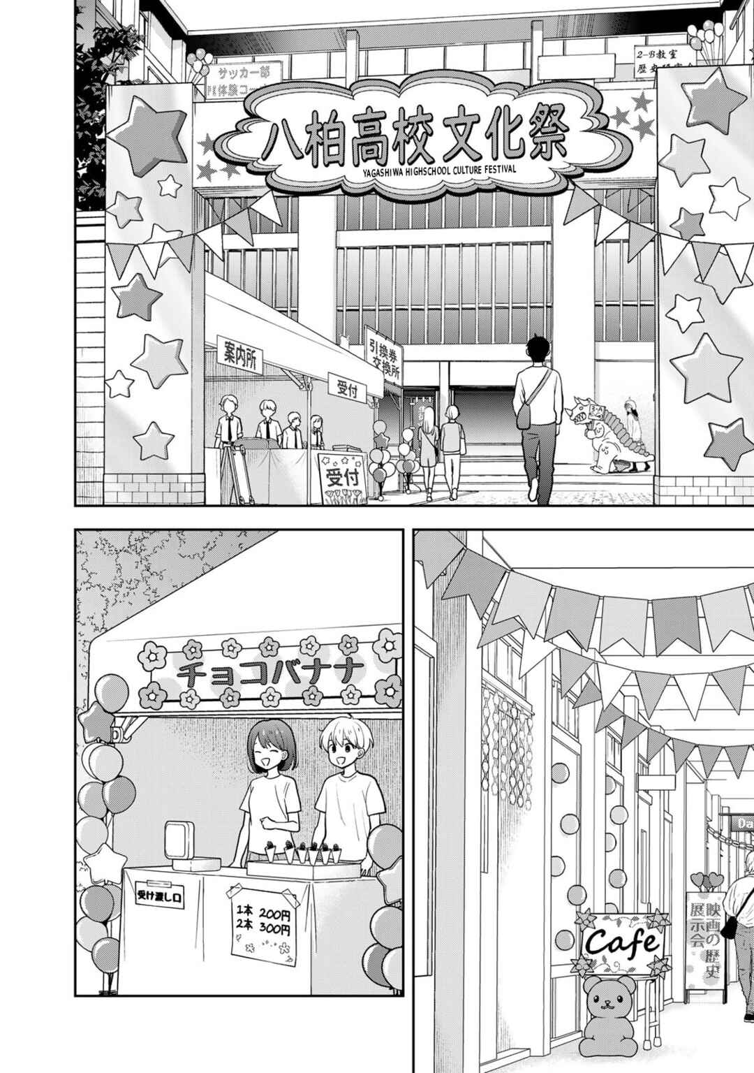 Boku dake ga Shitterun daze Chapter 8 - Page 2