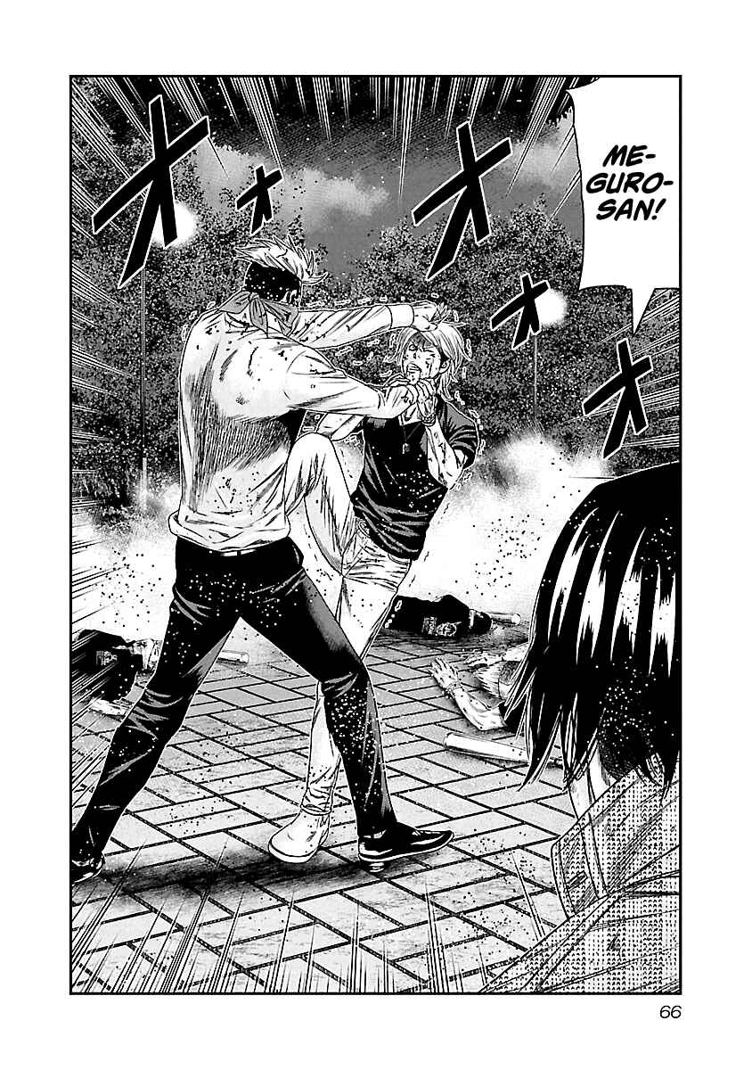 OUT Chapter 123 - Page 3