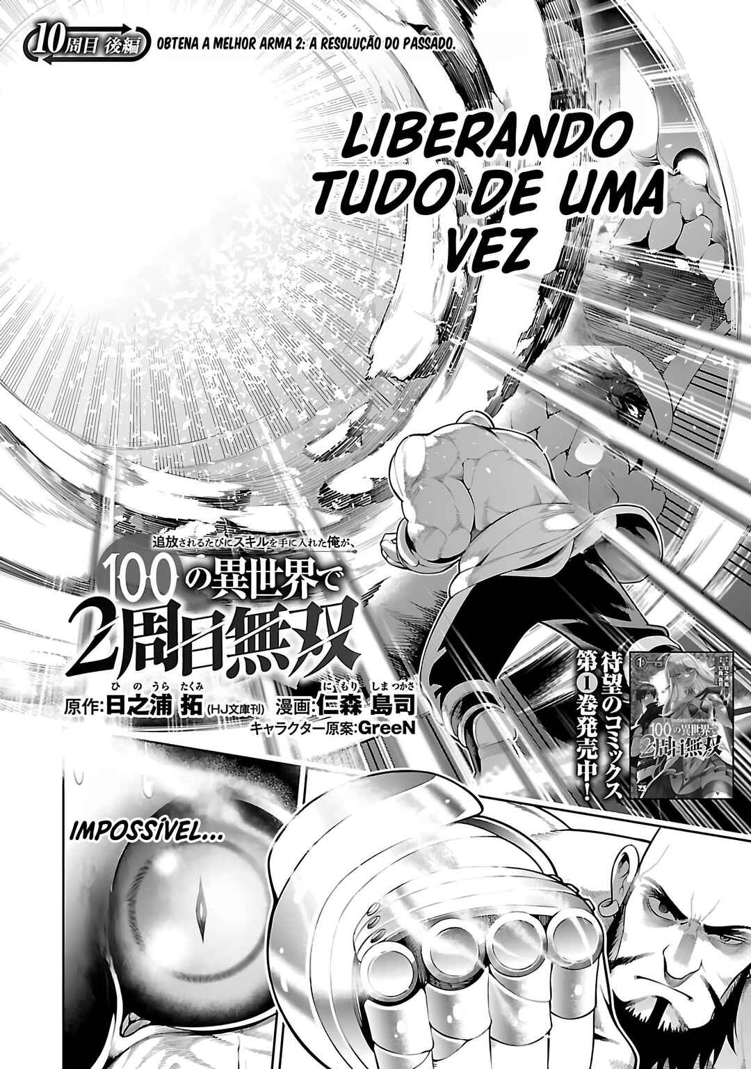 Tsuihou Sareru Tabi ni Skill o Te ni Ireta Ore ga, 100 no Isekai de 2-shuume Musou Chapter 10.2 - Page 3