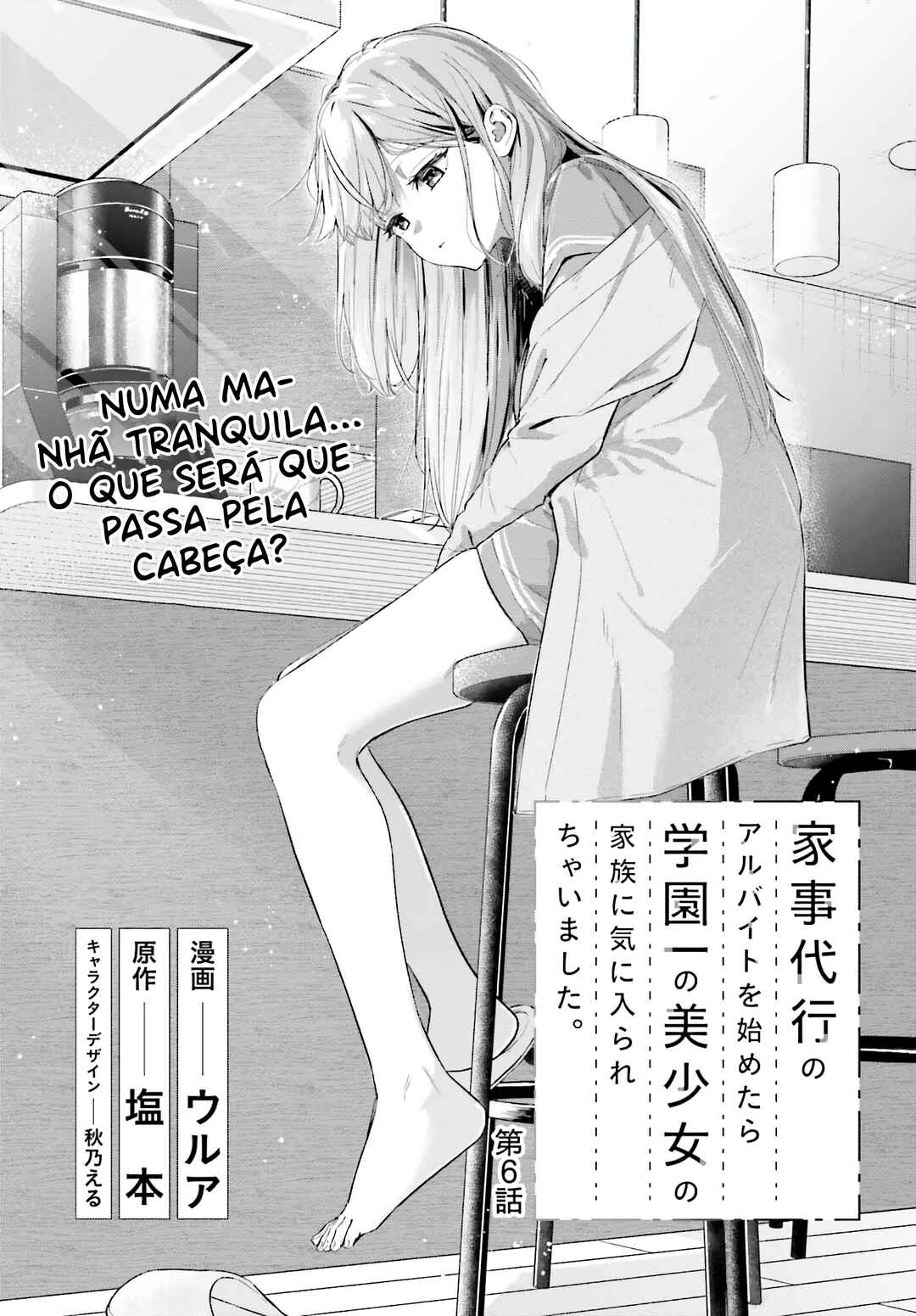 Kaji Daikou no Arubaito wo Hajimetara Gakuen Ichi no Bishoujo no Kazoku ni Kiniirarechaimashita. Chapter 6 - Page 9