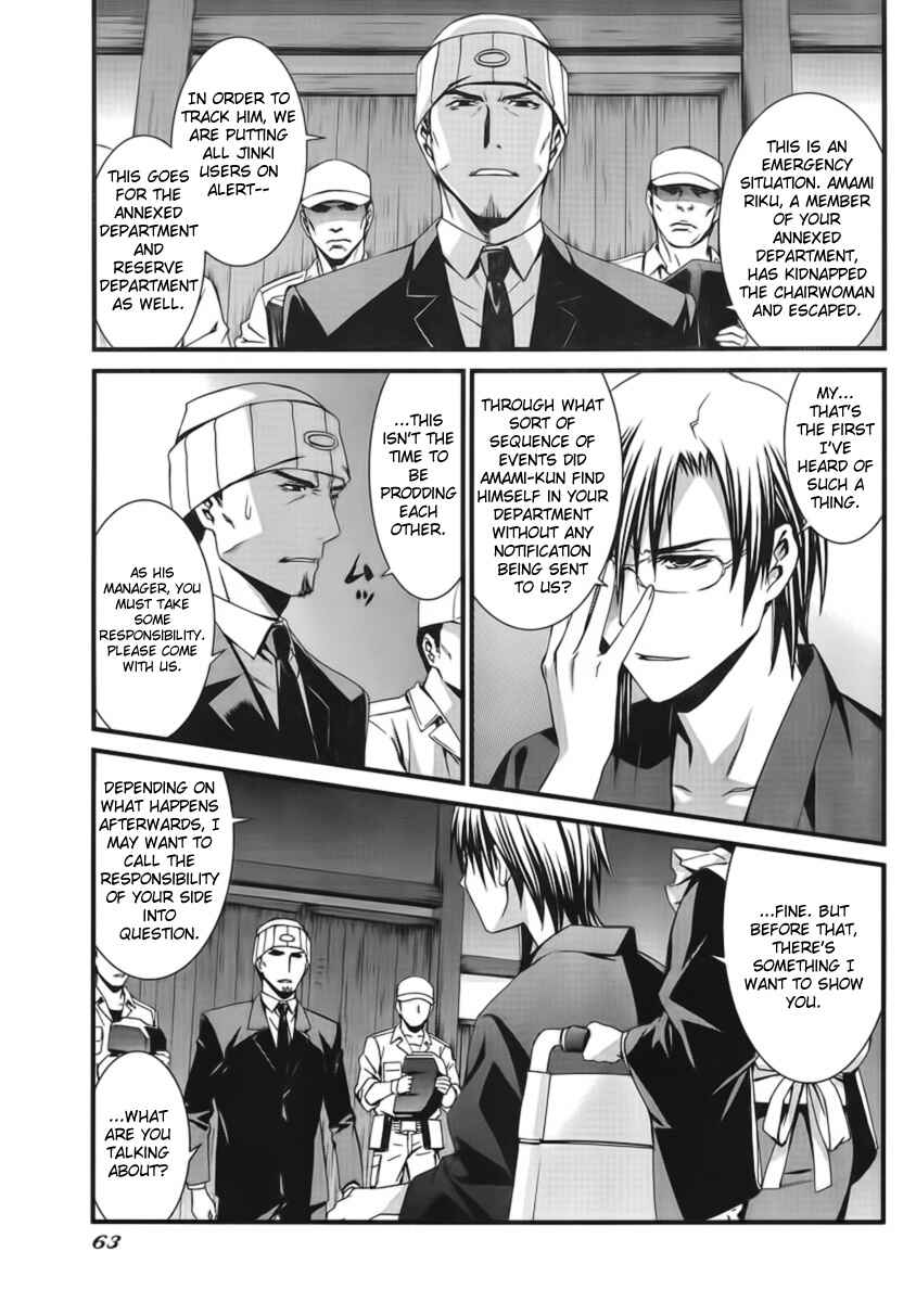 World Embryo Chapter 45 - Page 12