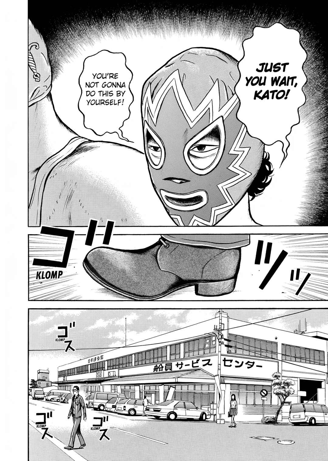 Maiwai Chapter 6 - Page 8
