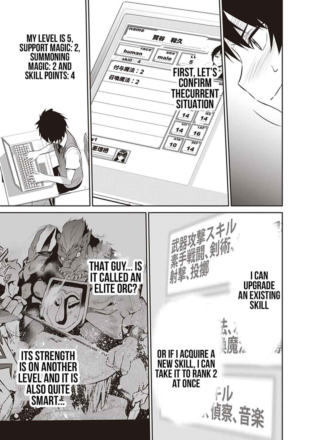 Boku wa Isekai de Fuyo Mahou to Shoukan Mahou wo Tenbin ni Kakeru. Chapter 5 - Page 23