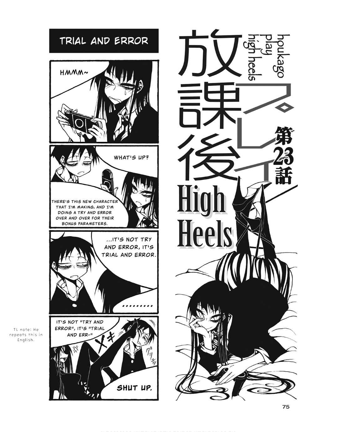 Houkago Play Chapter 99 - Page 1