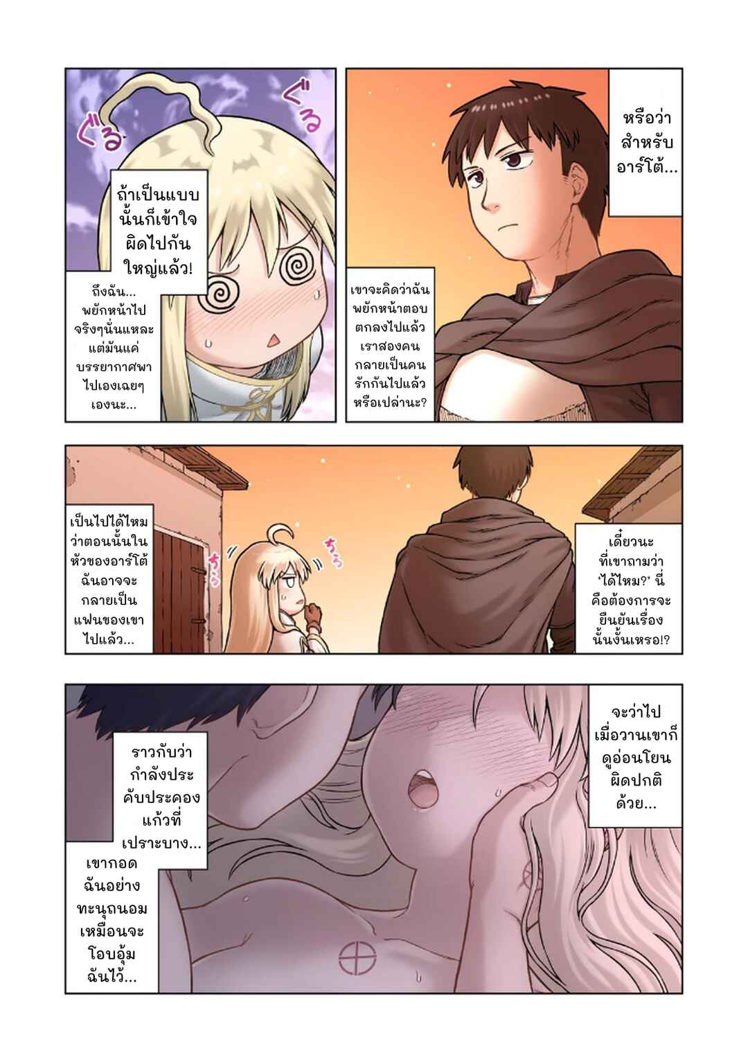 TS Tensei shite Masaka no Sub Heroine ni. Chapter 7 - Page 13
