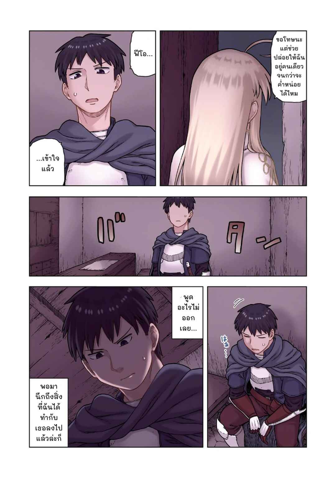 TS Tensei shite Masaka no Sub Heroine ni. Chapter 7 - Page 17
