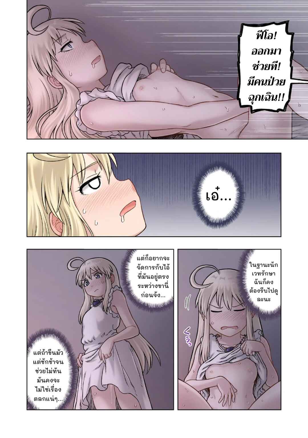 TS Tensei shite Masaka no Sub Heroine ni. Chapter 7 - Page 21