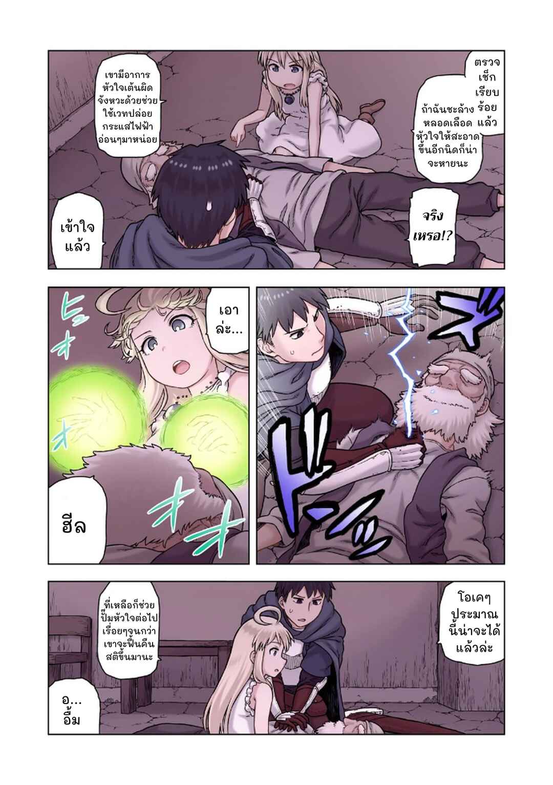 TS Tensei shite Masaka no Sub Heroine ni. Chapter 7 - Page 23