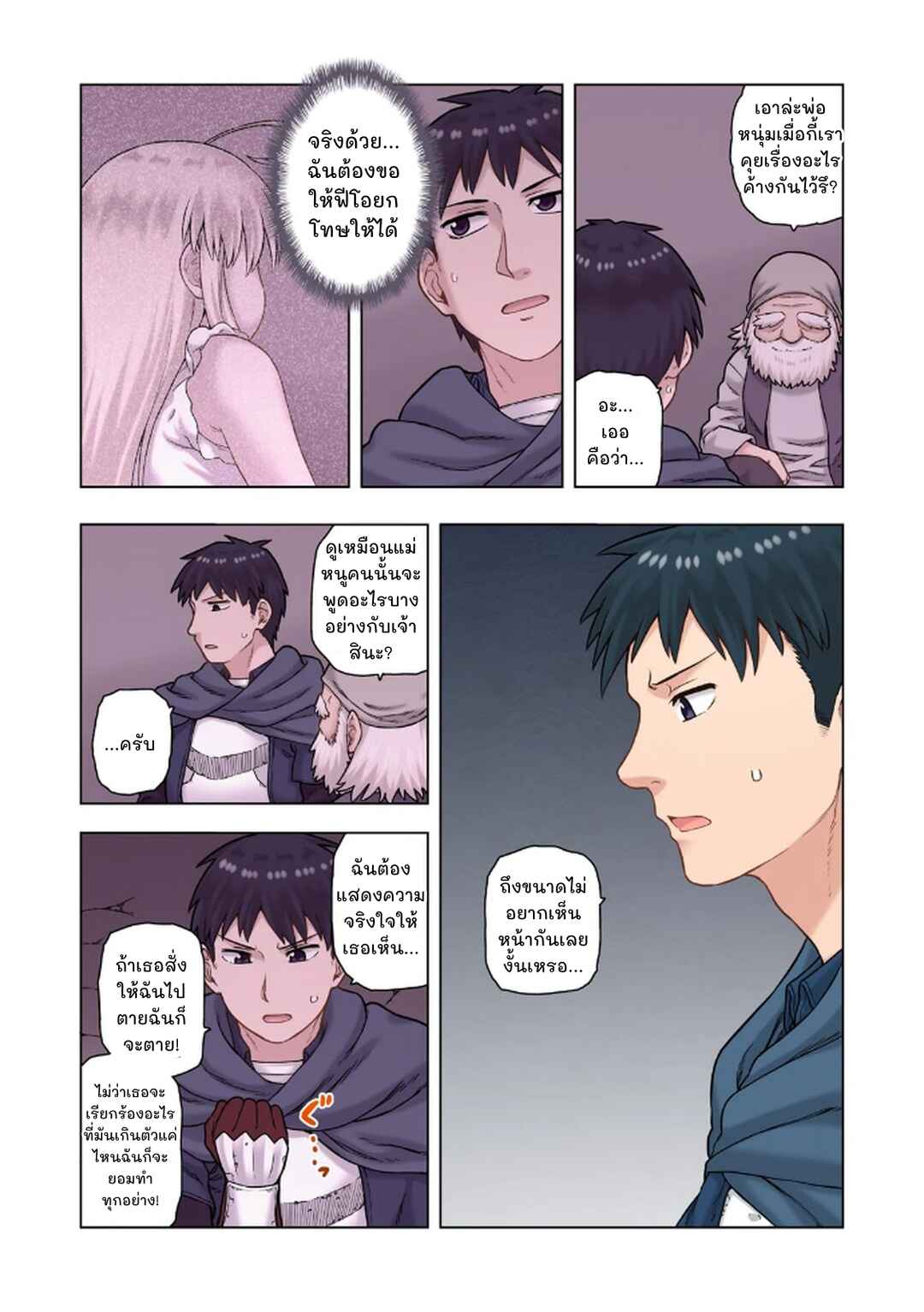 TS Tensei shite Masaka no Sub Heroine ni. Chapter 7 - Page 26
