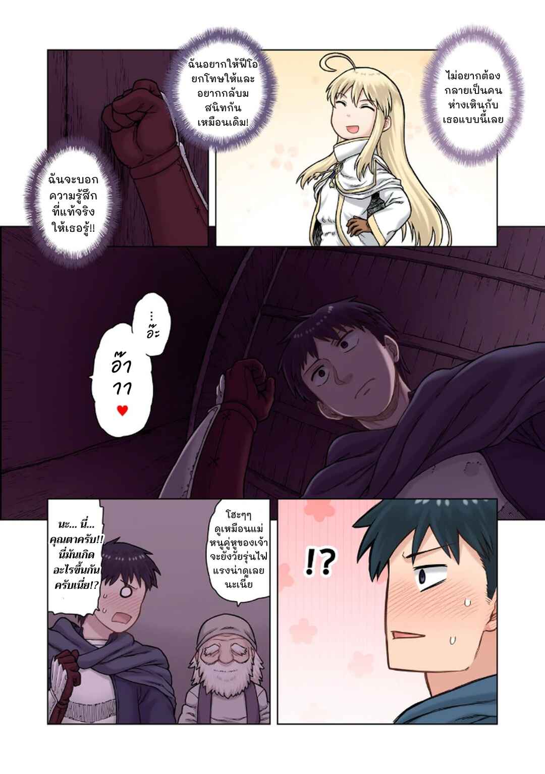 TS Tensei shite Masaka no Sub Heroine ni. Chapter 7 - Page 29