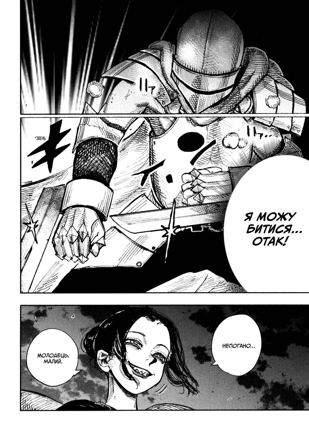 Choujin X Chapter 30 - Page 13