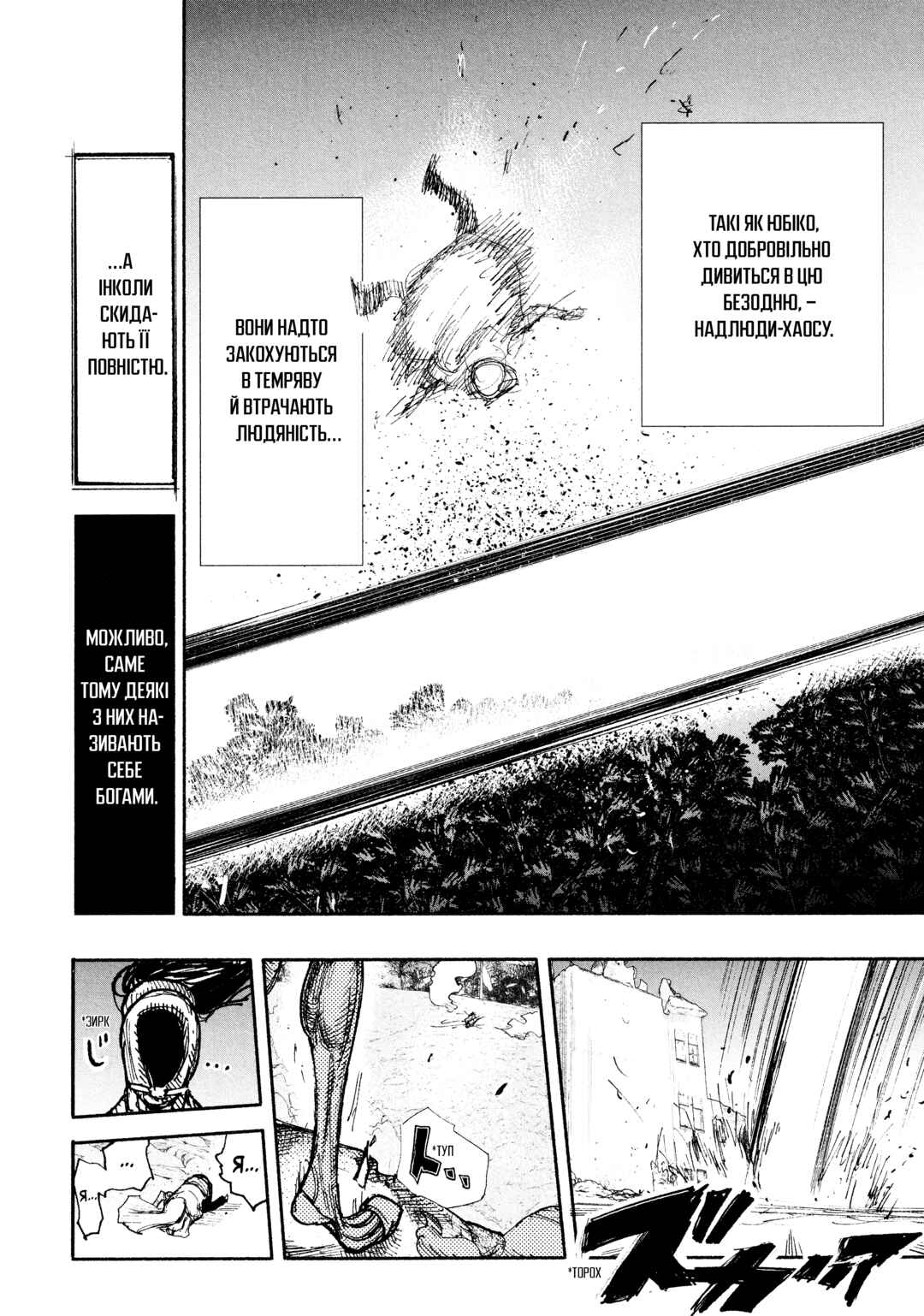 Choujin X Chapter 30 - Page 19
