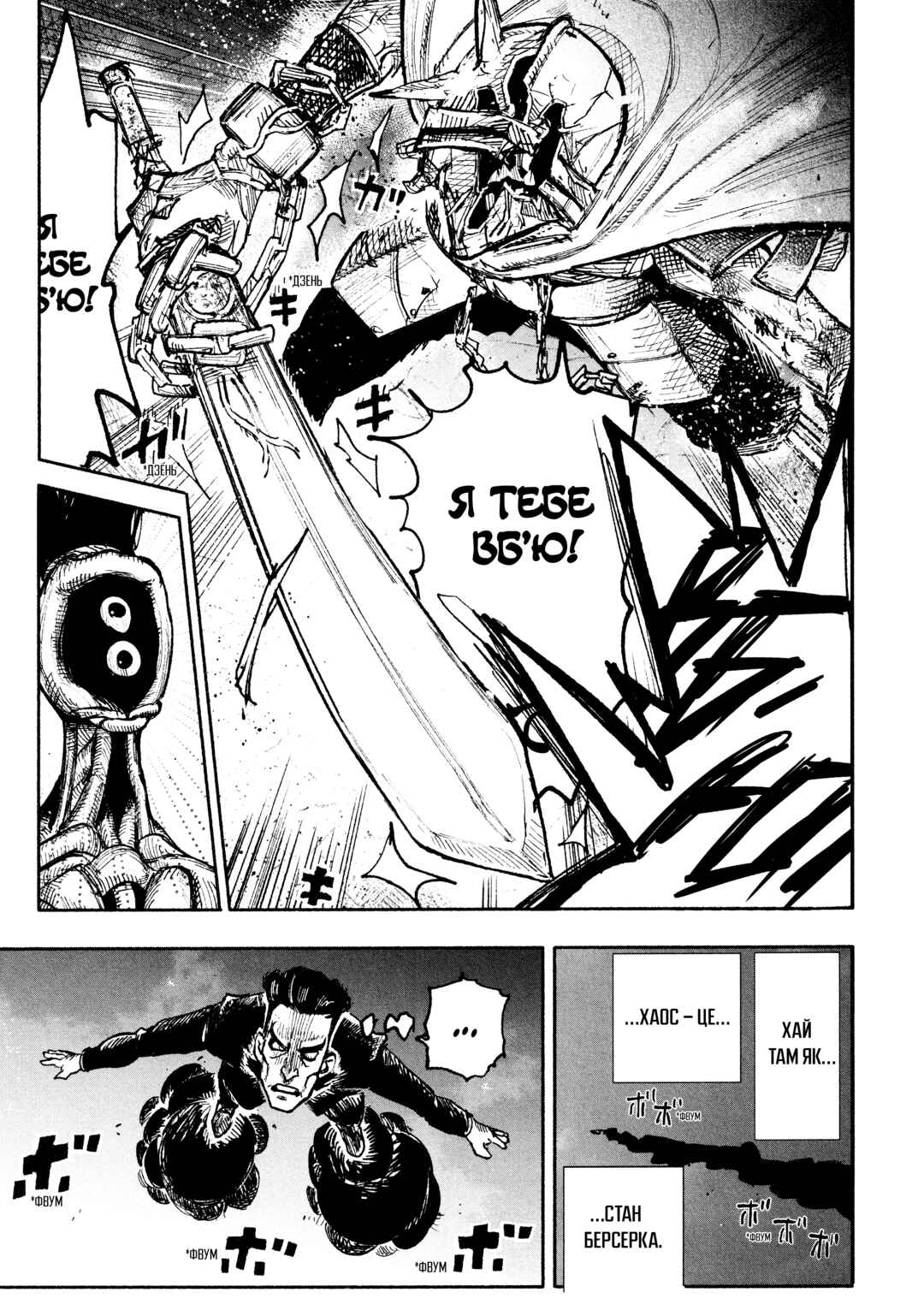 Choujin X Chapter 30 - Page 20